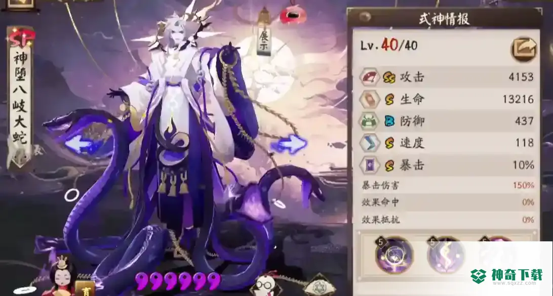 阴阳师极土蜘蛛阵容是什么？_阴阳师攻略玩法_神奇下载