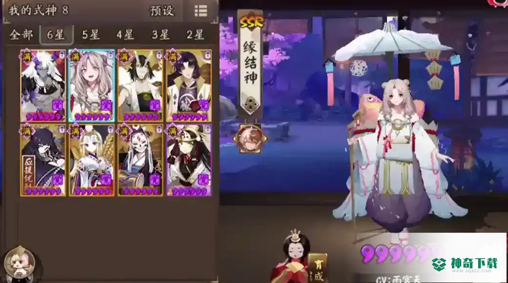 阴阳师辅助式神有哪些？_阴阳师教程玩法_神奇下载