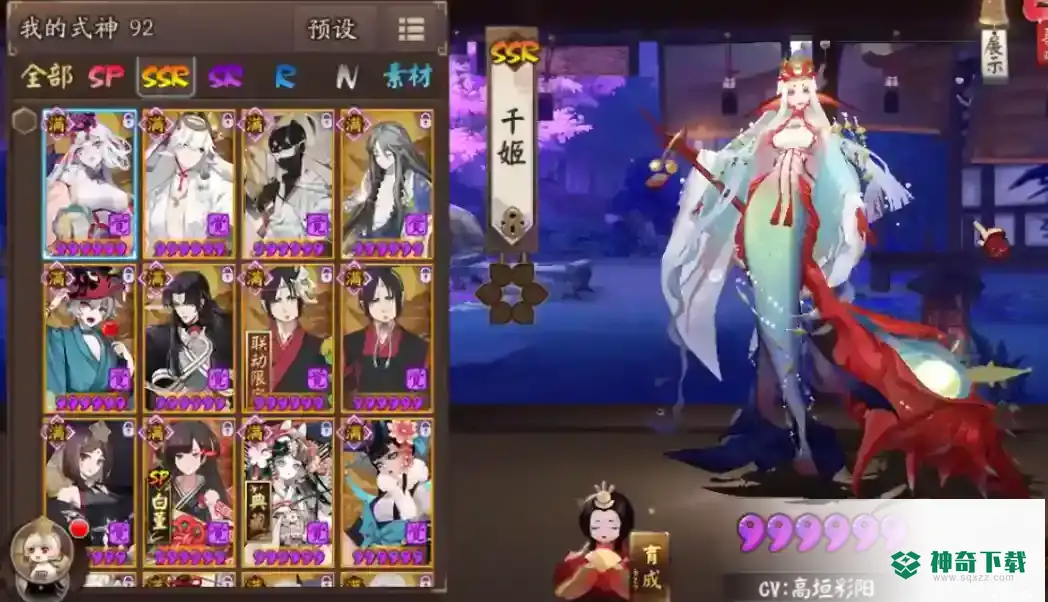 阴阳师极土蜘蛛阵容是什么？_阴阳师攻略玩法_神奇下载