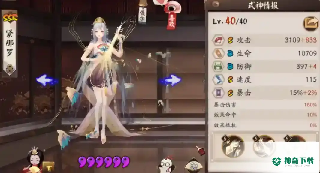 阴阳师极土蜘蛛阵容是什么？_阴阳师攻略玩法_神奇下载