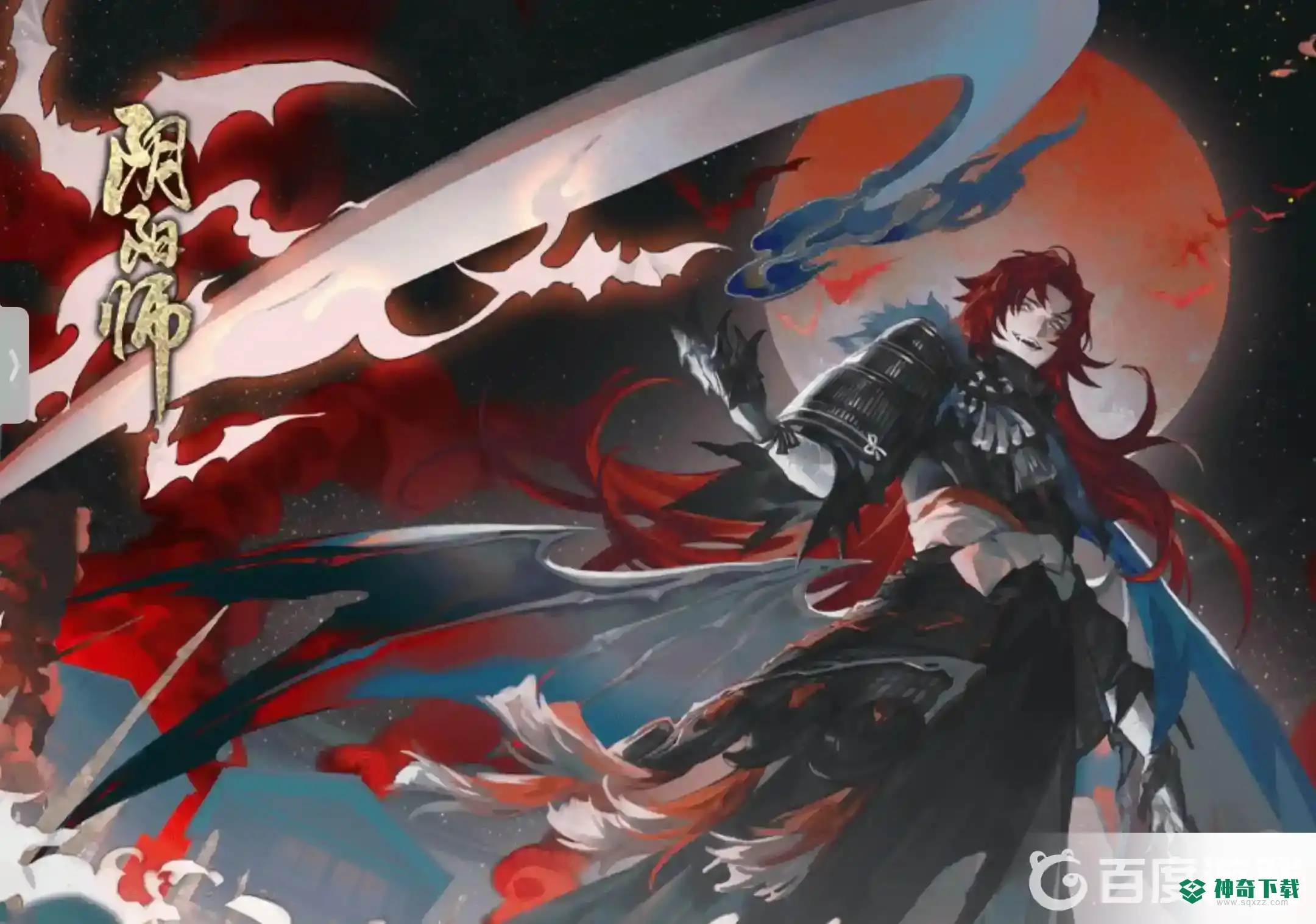 阴阳师太鼓怎么获得？_阴阳师攻略分享_神奇下载
