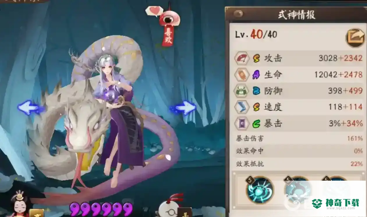 阴阳师辅助式神有哪些？_阴阳师教程玩法_神奇下载
