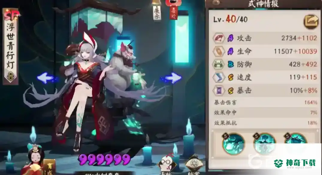 阴阳师辅助式神有哪些？_阴阳师教程玩法_神奇下载