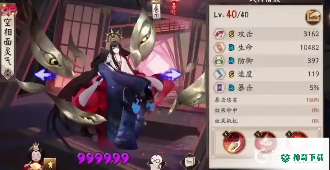 阴阳师辅助式神有哪些？_阴阳师教程玩法_神奇下载