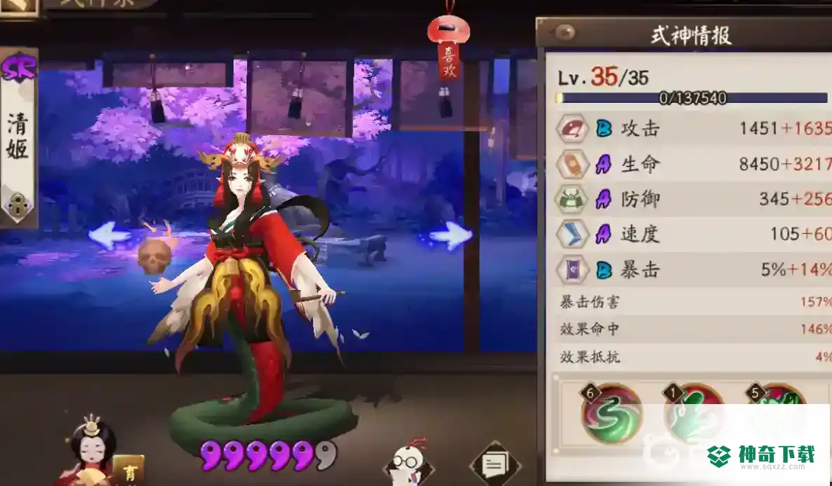 阴阳师辅助式神有哪些？_阴阳师教程玩法_神奇下载
