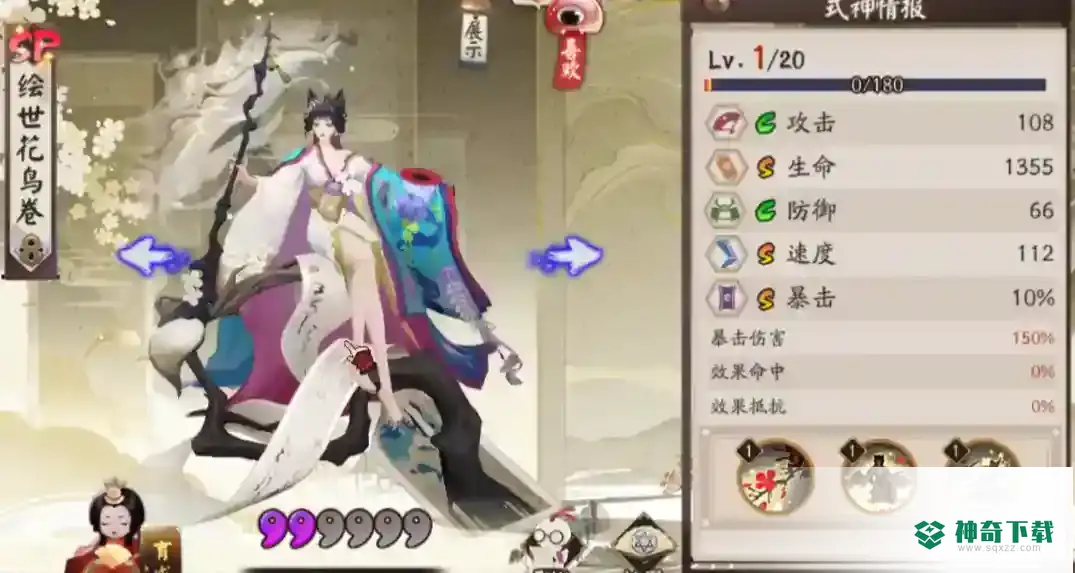 阴阳师辅助式神有哪些？_阴阳师教程玩法_神奇下载