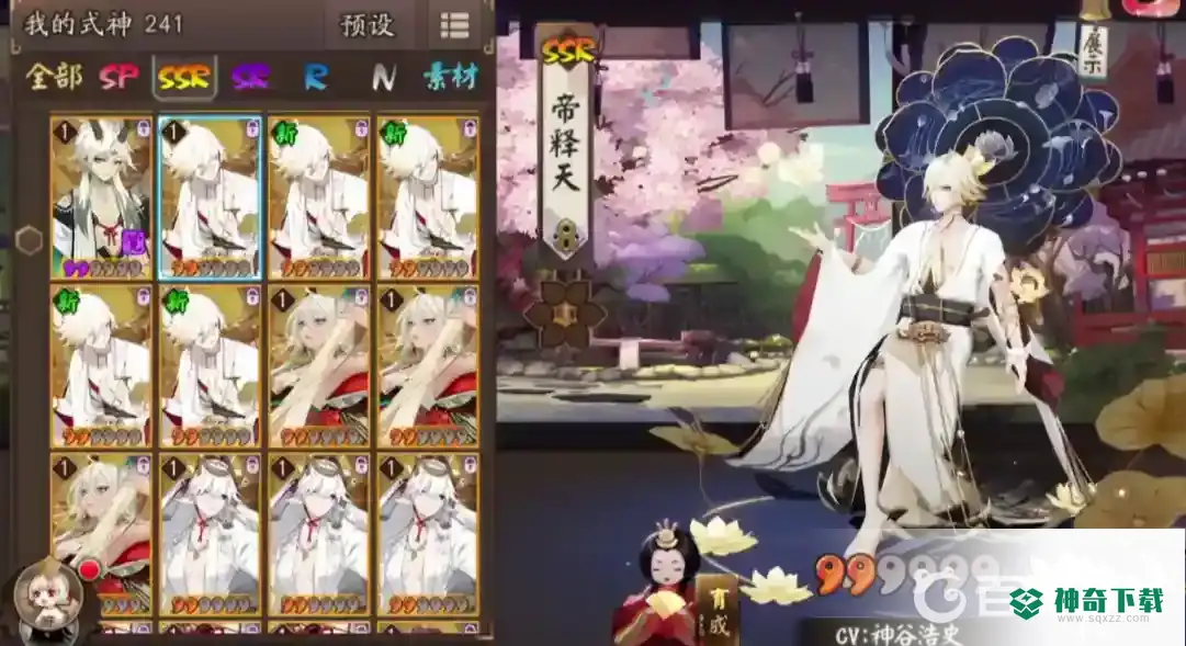 阴阳师辅助式神有哪些？_阴阳师教程玩法_神奇下载