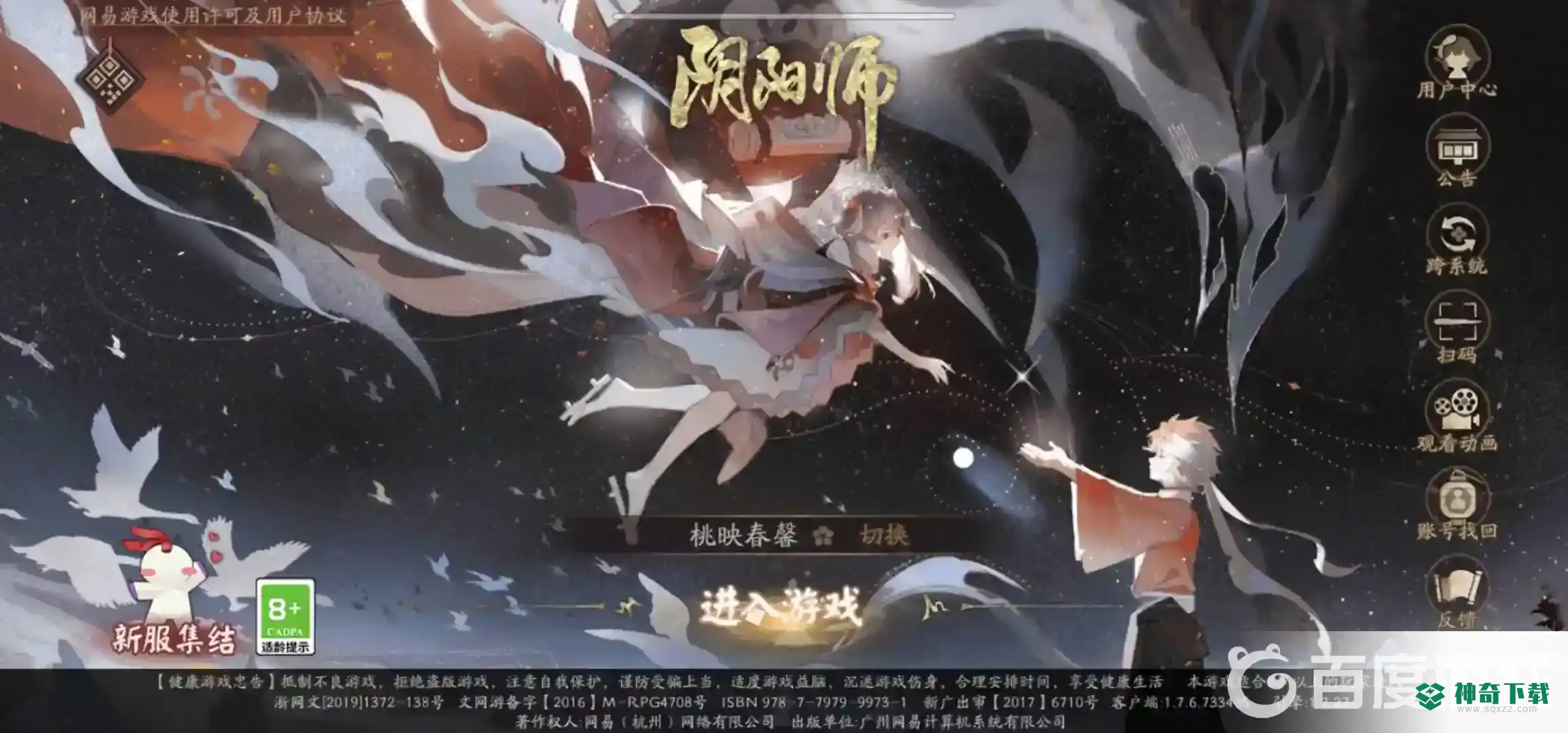 阴阳师逢魔之时boss时间表是什么时候？_阴阳师玩法分享_神奇下载