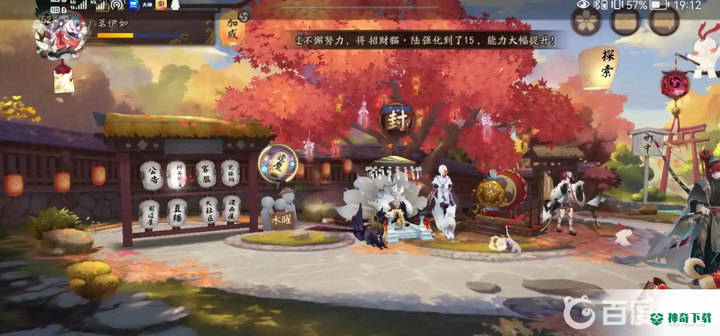 阴阳师逢魔之时boss时间表是什么时候？_阴阳师玩法分享_神奇下载