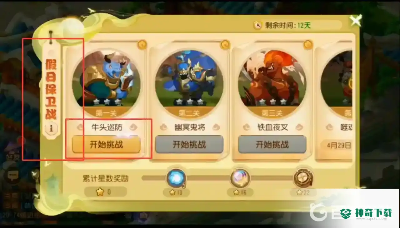 梦幻手游劳动节活动怎么做？_梦幻西游手游攻略玩法_神奇下载