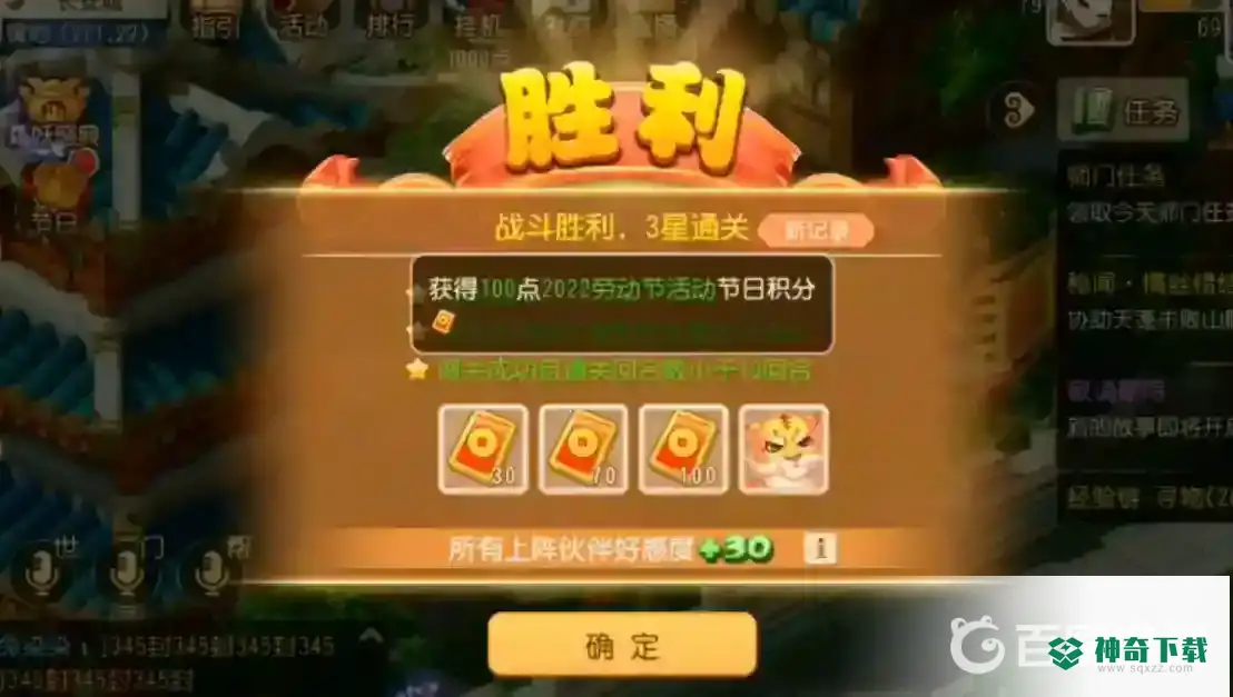 梦幻手游劳动节活动怎么做？_梦幻西游手游攻略玩法_神奇下载