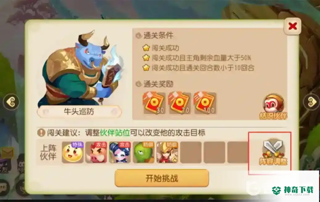 梦幻手游劳动节活动怎么做？_梦幻西游手游攻略玩法_神奇下载