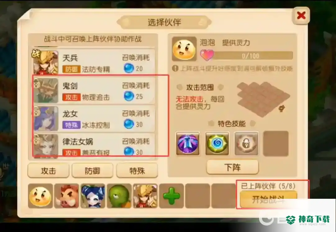 梦幻手游劳动节活动怎么做？_梦幻西游手游攻略玩法_神奇下载