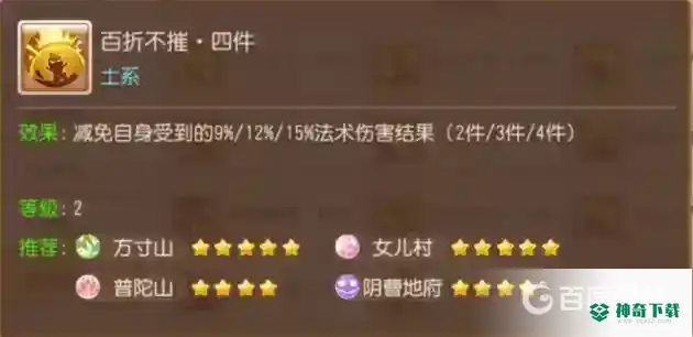 梦幻手游方寸器灵四件套怎么配？_梦幻西游手游攻略_神奇下载