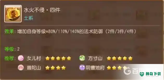 梦幻手游方寸器灵四件套怎么配？_梦幻西游手游攻略_神奇下载