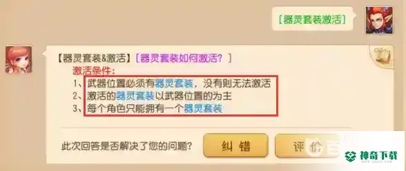 梦幻手游方寸器灵四件套怎么配？_梦幻西游手游攻略_神奇下载