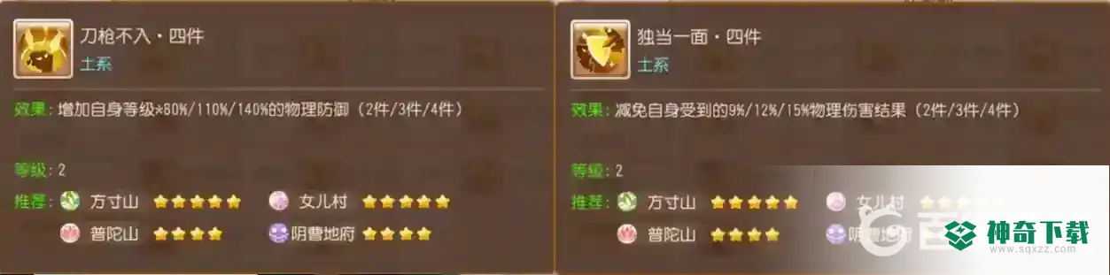 梦幻手游方寸器灵四件套怎么配？_梦幻西游手游攻略_神奇下载