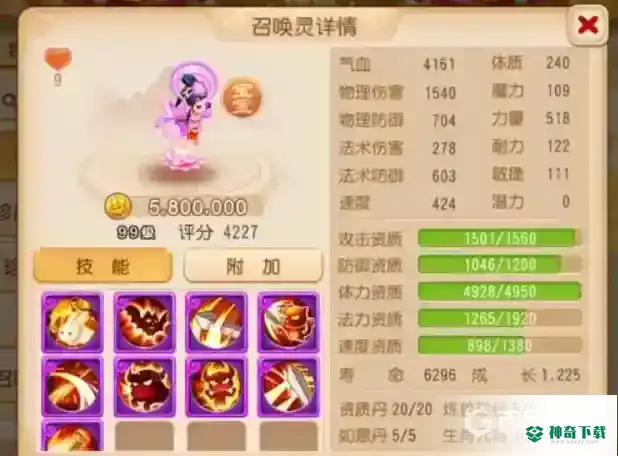 梦幻西游手游召唤灵自选灵石选什么？_梦幻西游手游教程_神奇下载
