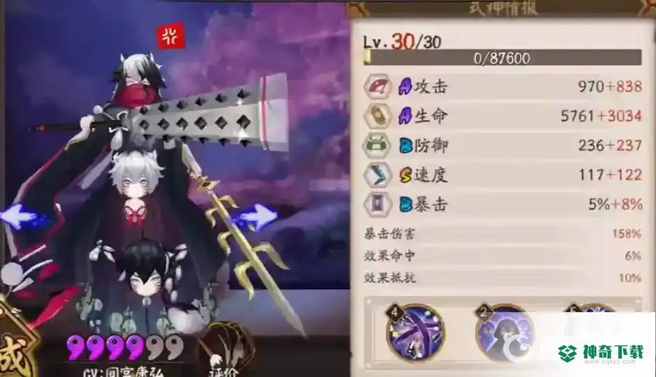 阴阳师锤子钉耙剑是什么妖怪？_阴阳师攻略教程_神奇下载