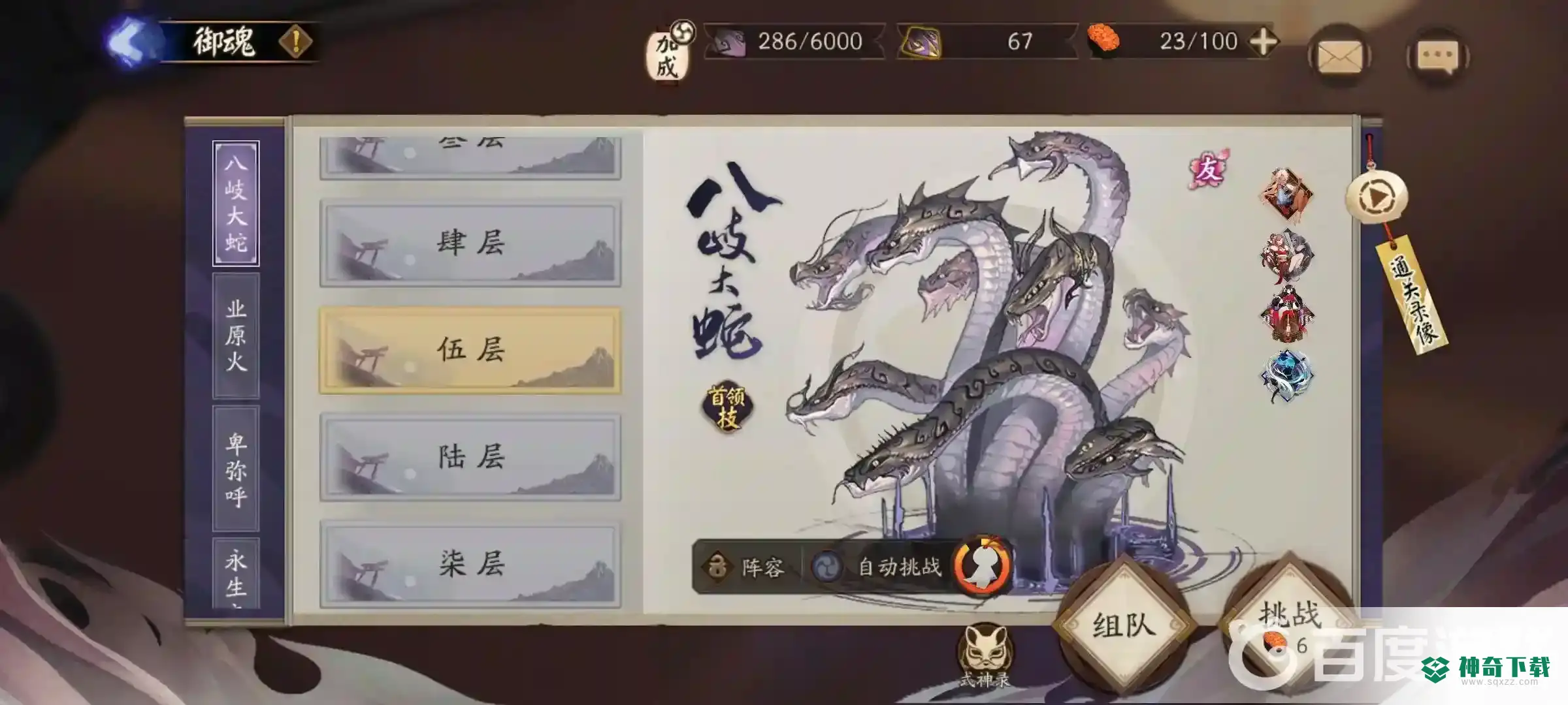 阴阳师锤子钉耙剑是什么妖怪？_阴阳师攻略教程_神奇下载