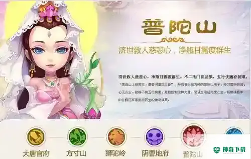 梦幻西游手游奶妈职业哪个最好？_梦幻西游手游攻略_神奇下载