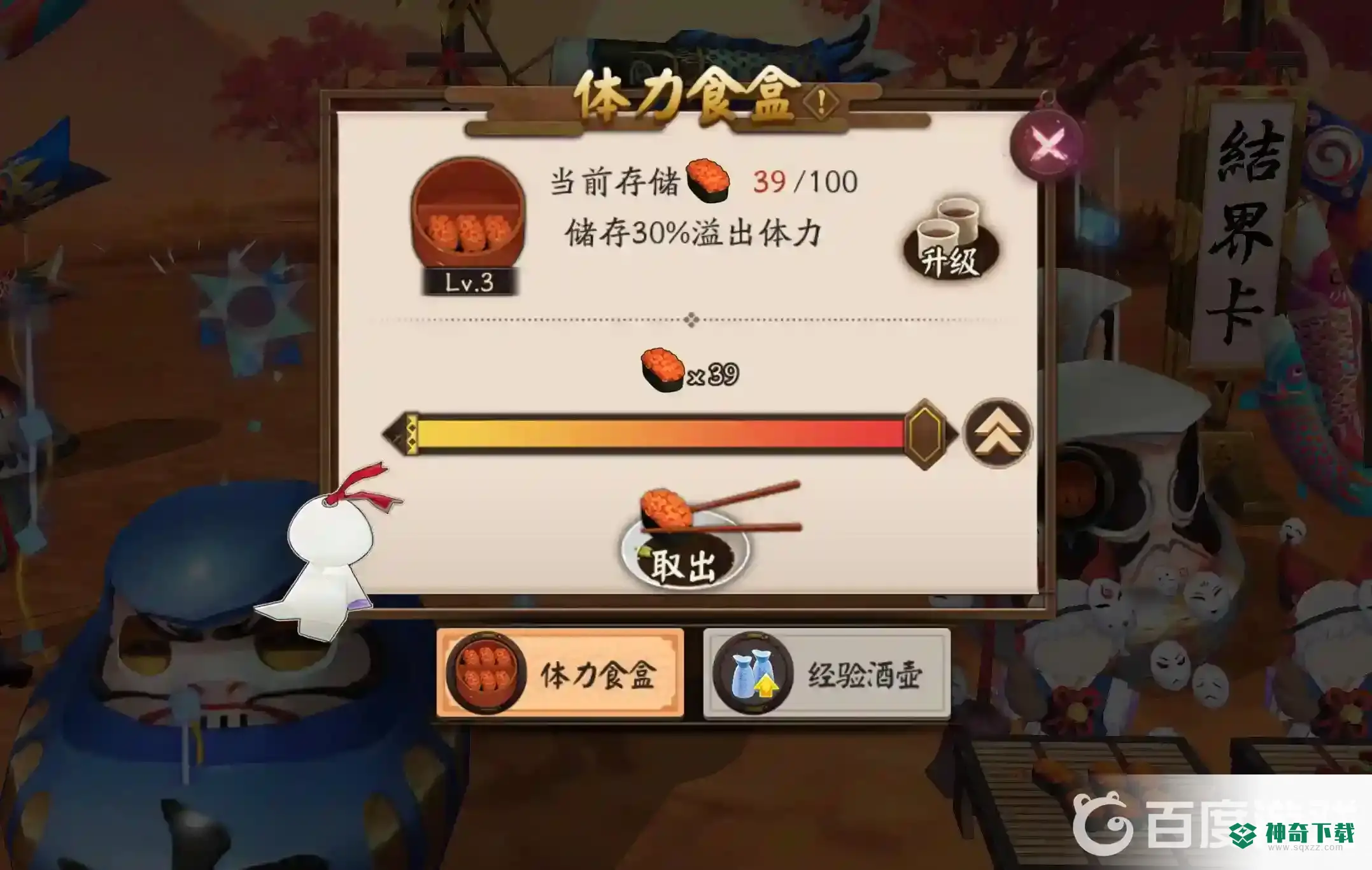 阴阳师怎么能无限体力？_阴阳师攻略教程_神奇下载