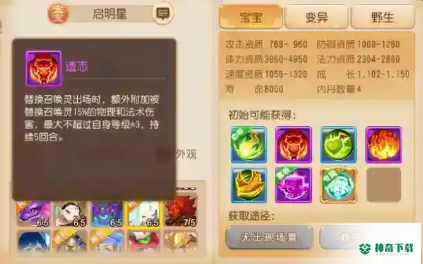 梦幻西游手游启明星值得囤么？_梦幻西游手游教程玩法_神奇下载