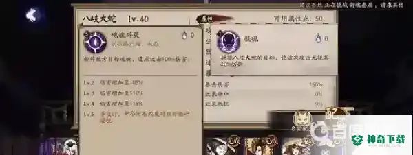 八岐大蛇技能是什么需要升满吗？_阴阳师攻略分享_神奇下载
