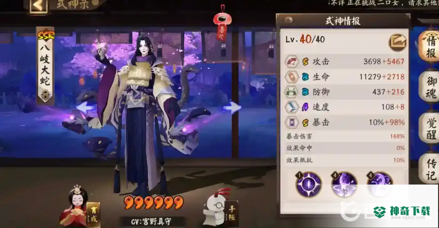 八岐大蛇技能是什么需要升满吗？_阴阳师攻略分享_神奇下载