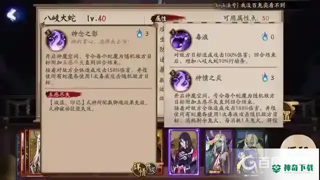 八岐大蛇技能是什么需要升满吗？_阴阳师攻略分享_神奇下载