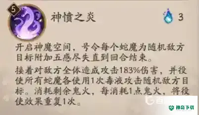 八岐大蛇技能是什么需要升满吗？_阴阳师攻略分享_神奇下载