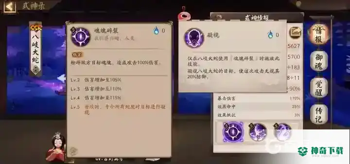 八岐大蛇技能是什么需要升满吗？_阴阳师攻略分享_神奇下载