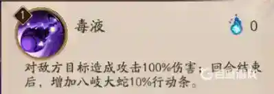 八岐大蛇技能是什么需要升满吗？_阴阳师攻略分享_神奇下载