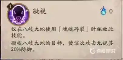 八岐大蛇技能是什么需要升满吗？_阴阳师攻略分享_神奇下载