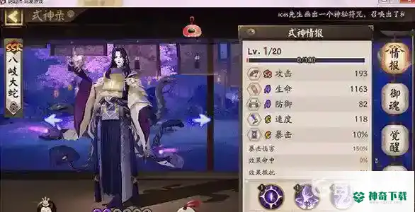 八岐大蛇技能是什么需要升满吗？_阴阳师攻略分享_神奇下载