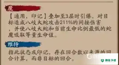 八岐大蛇技能是什么需要升满吗？_阴阳师攻略分享_神奇下载