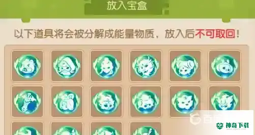 梦幻西游手游时空宝盒平民该投入什么？_梦幻西游手游教程玩法_神奇下载