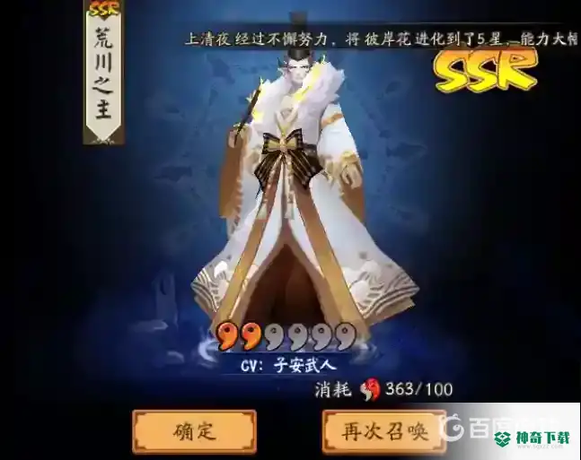 阴阳师荒川之主哪里多？_阴阳师玩法分享_神奇下载