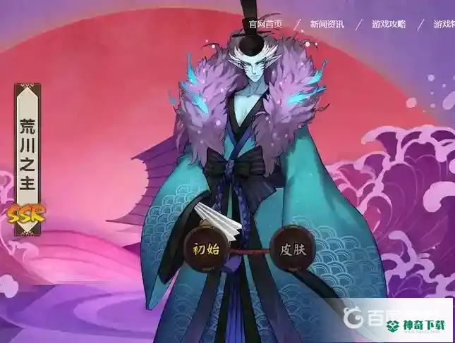 阴阳师荒川之主哪里多？_阴阳师玩法分享_神奇下载