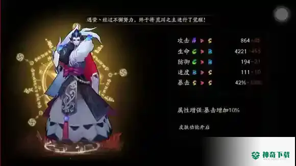 阴阳师荒川之主哪里多？_阴阳师玩法分享_神奇下载