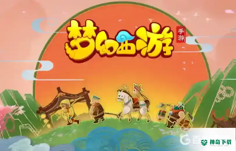 梦幻西游手游哪一个主角跟漠少君关系比较好？_梦幻西游手游教程攻略_神奇下载