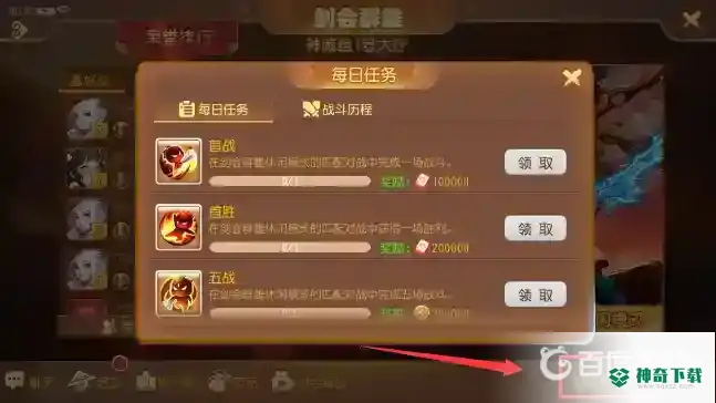 梦幻西游手游剑会奖励什么时候发？_梦幻西游手游教程分享_神奇下载