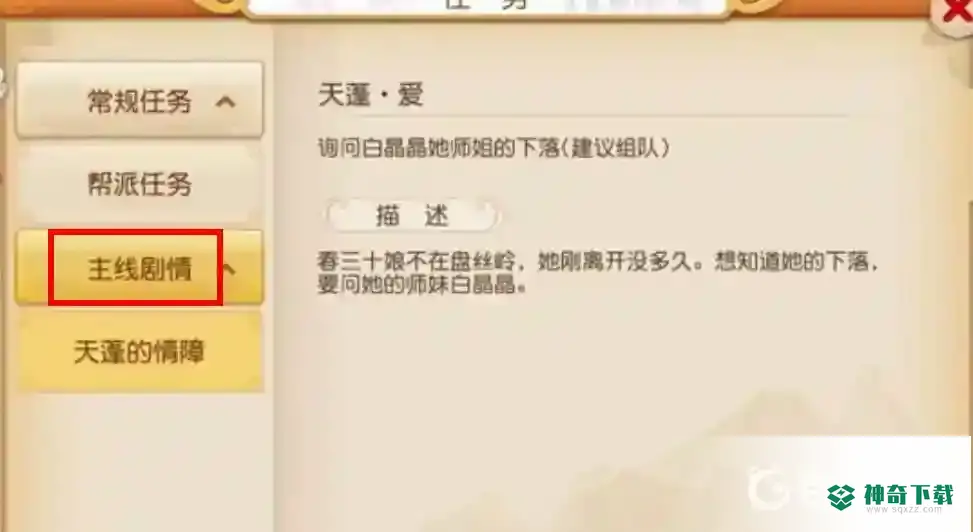 梦幻西游手游40到50怎么升的快？_梦幻西游手游攻略玩法_神奇下载