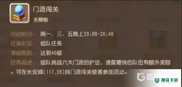 梦幻西游手游40到50怎么升的快？_梦幻西游手游攻略玩法_神奇下载