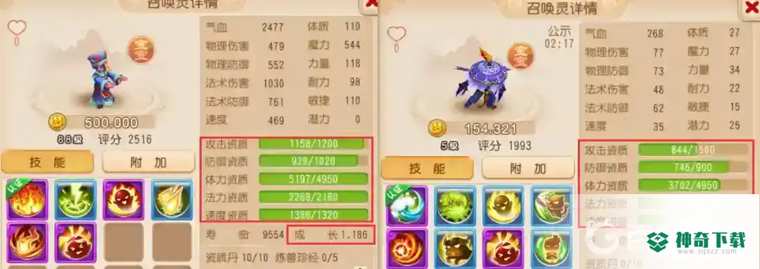梦幻西游手游2022怎么看宝宝好坏？_梦幻西游手游教程玩法_神奇下载