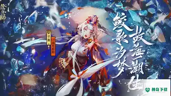 阴阳师2021哪个式神输出最高？_阴阳师教程攻略_神奇下载