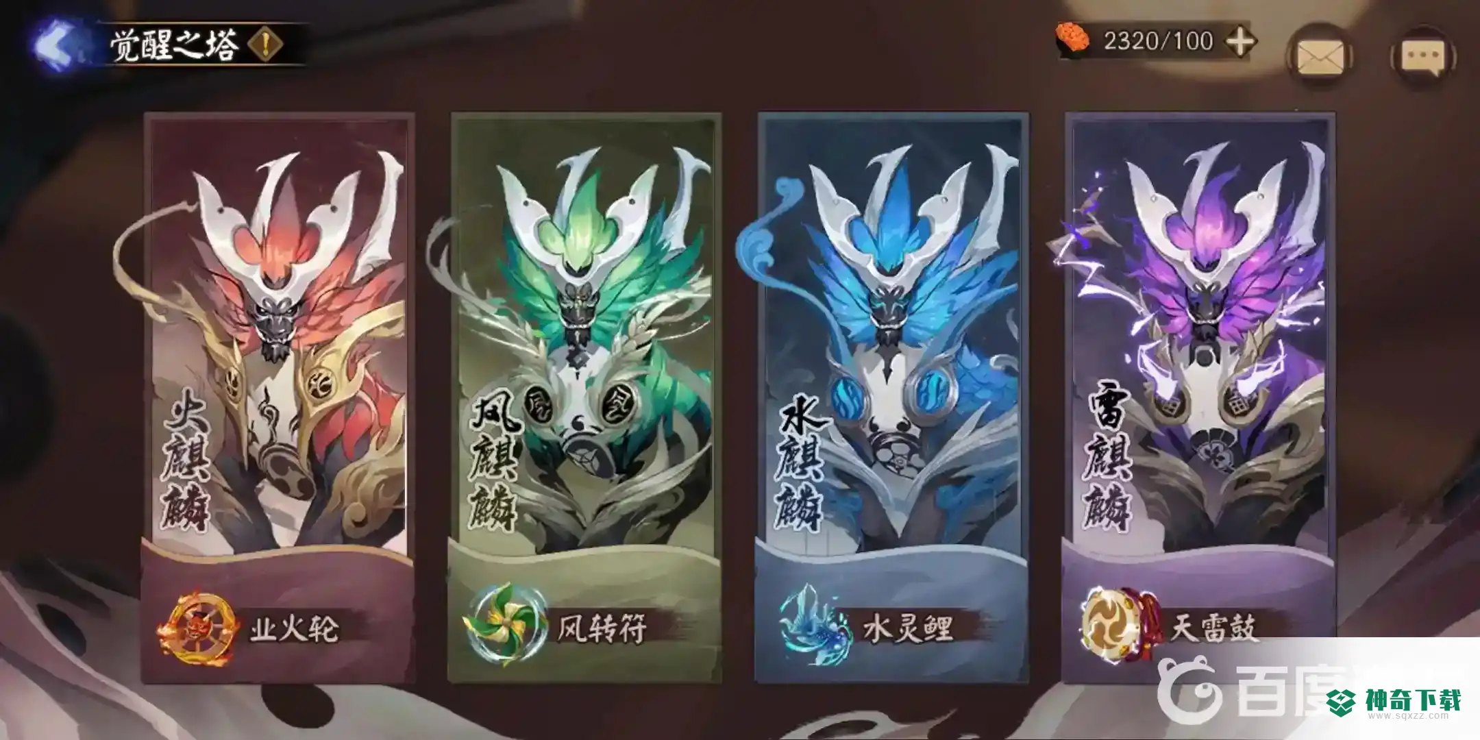 阴阳师觉醒10层麒麟速度多少？_阴阳师玩法分享_神奇下载