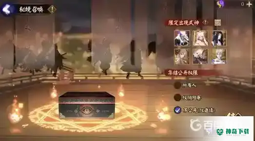阴阳师秘境召唤阵怎么开启？_阴阳师攻略教程_神奇下载