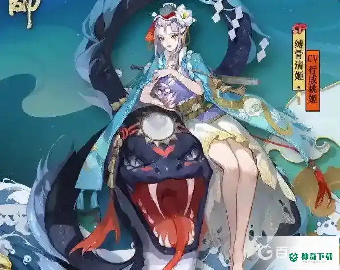 SP清姬搭配什么御魂？_阴阳师攻略分享_神奇下载