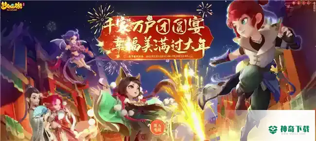 梦幻西游手游混服是什么意思？_梦幻西游手游教程_神奇下载